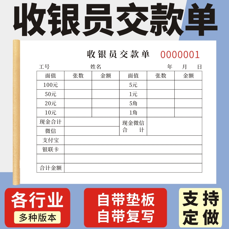 交款记账本玛计划收据定做
