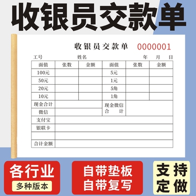 交款记账本玛计划收据定做