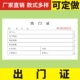出门证放行单48K带存根出门凭证工厂门岗保安室通用出门条二联单联三联通行牌学生货物车辆出入证明人员材料