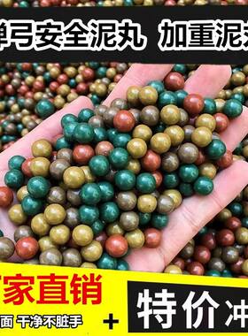 泥丸8mm免邮弹弓泥丸钢珠