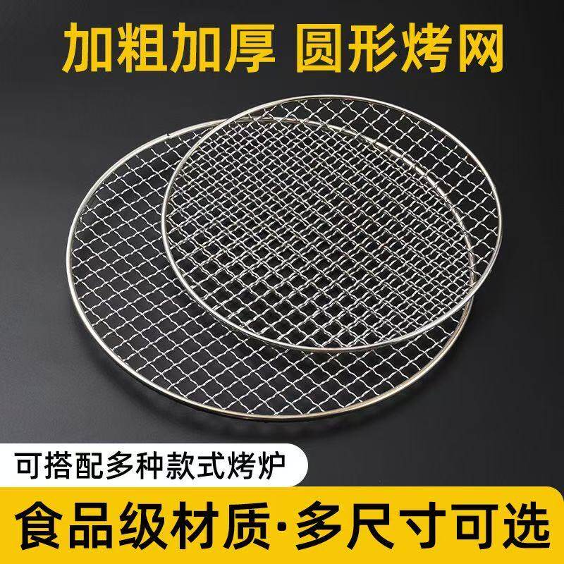 铁艺烧烤网圆形加粗加厚耐用沥油图片