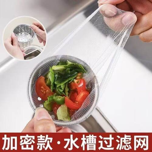 下水道洗菜水池洗碗池洗碗地漏松紧水槽一次性厨房垃圾过滤网漏网