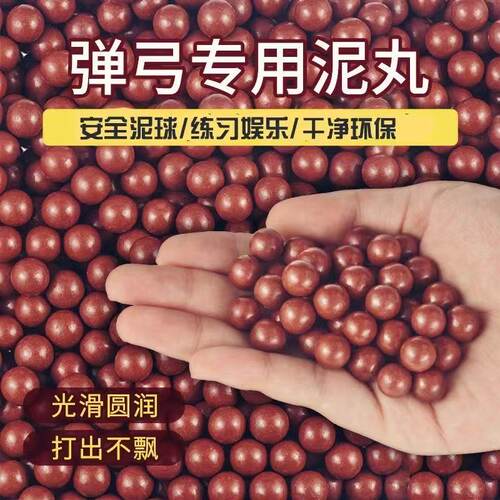 彩色弹丸弹珠亮面弹弓磁力泥球8毫米泥丸子弹批发加重泥巴弹丸