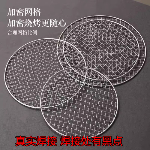 烧烤网圆形加粗加厚围炉煮茶