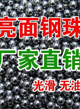 弹弓钢珠8毫米弹珠专用子弹滚珠刚珠子钢球铁球6/10/12mm实心弹珠