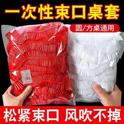 餐桌一次性桌布束口松紧