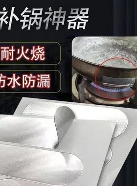 加厚补锅贴铝箔胶带锡纸胶带耐高温不锈钢补漏神器锡箔纸自粘补丁