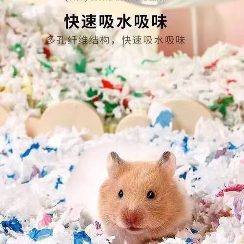 仓鼠纸棉木浆无尘除臭四季柔软
