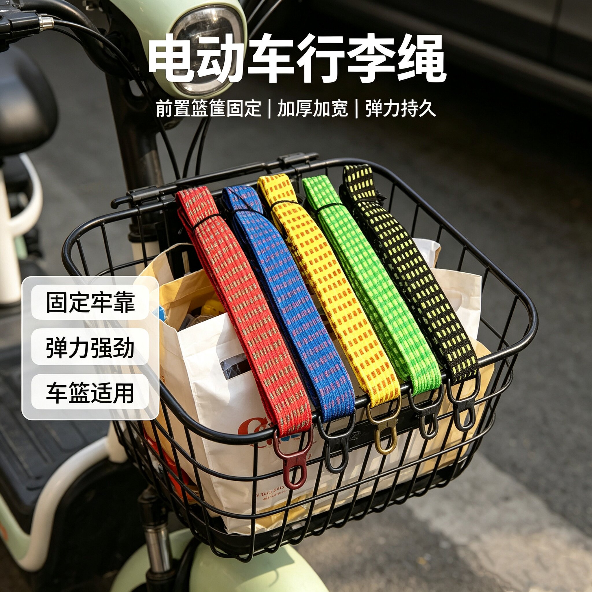高弹力加厚捆扎绳固定牢靠带挂钩拉力足韧性强耐拉扯不易断绑带图片