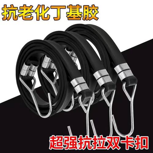摩托车绑带捆绑绳高弹力货车