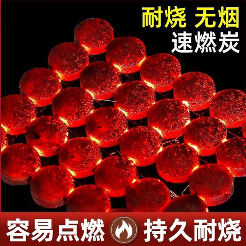 速燃木炭易燃无烟碳果木炭室内家用引火户外助燃围炉煮茶炉子竹炭