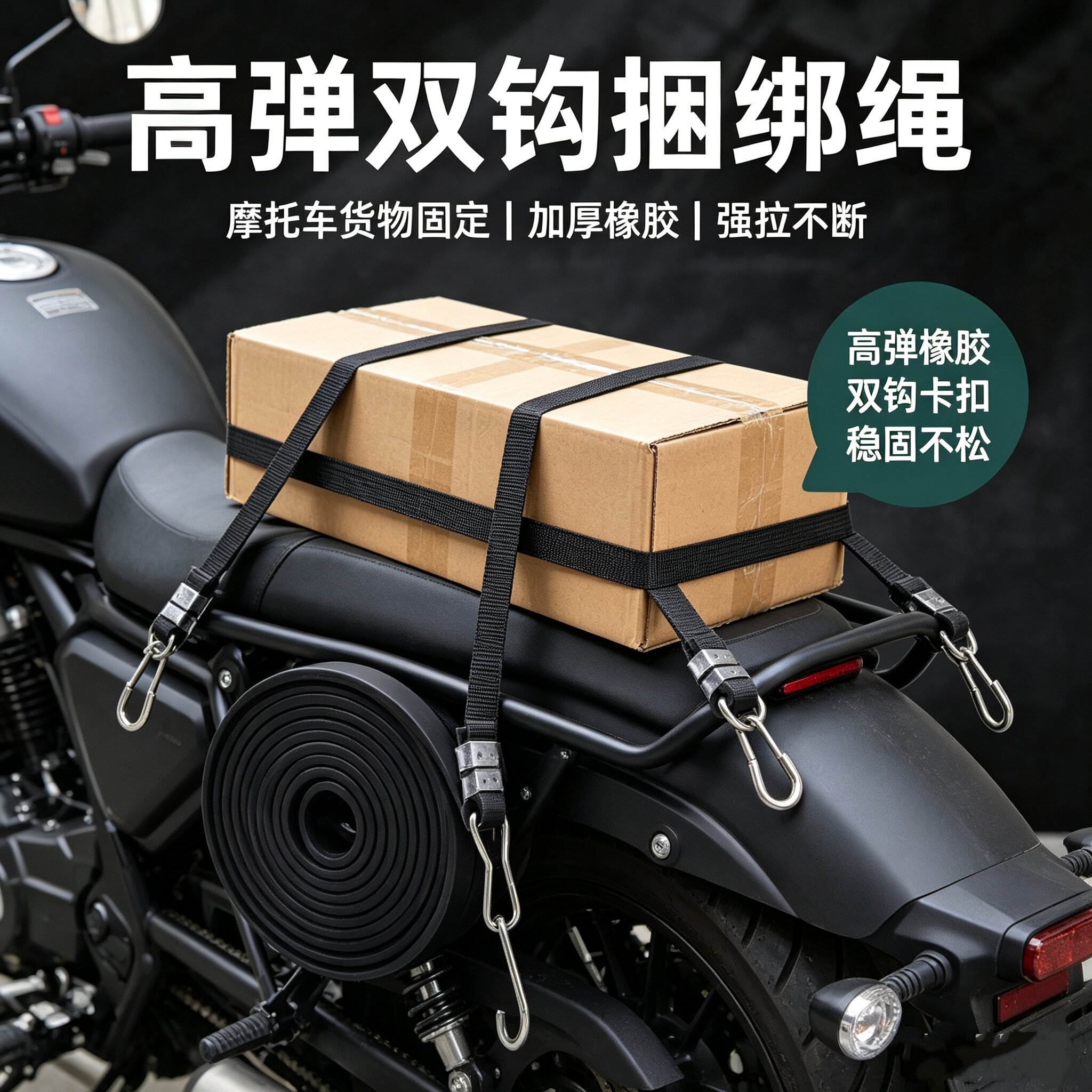 高弹双钩捆绑绳比牛筋还牛摩托车橡皮筋捆绑绳强拉绑弹力胶带