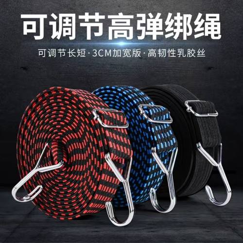 绑带绳电动摩托车松紧弹力