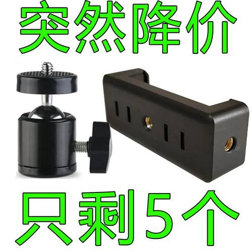 手机直播支架一字夹三脚架