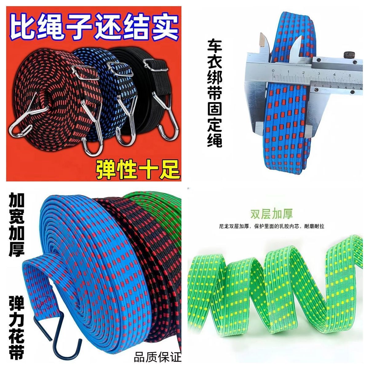 电动车摩托车绑带弹力绳后备箱捆扎带捆绑绳牛筋弹力松紧绳子皮带