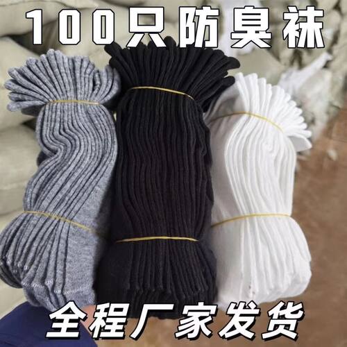 穿出差旅行通勤袜子免洗
