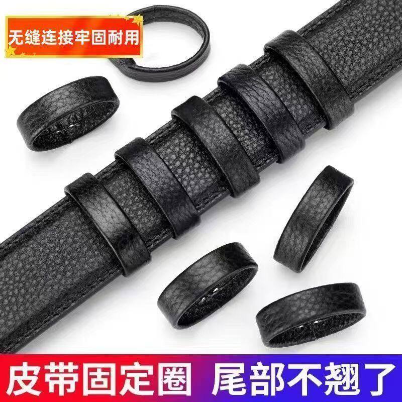 男生牛皮腰带皮圈环连接皮带尾部固定圈环配件皮套钥匙扣小皮圈环