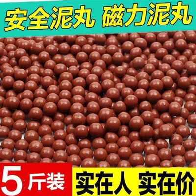 加重磁力泥丸弹弓钢球弹珠