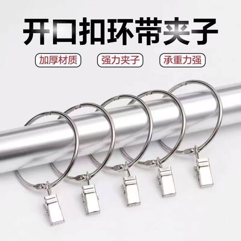 窗帘开口挂环圈活口金属挂钩罗马杆圆圈窗帘扣环活扣窗帘配件吊环