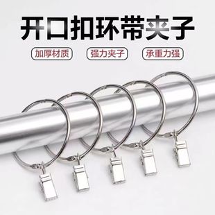 窗帘开口挂环圈活口金属挂钩罗马杆圆圈窗帘扣环活扣窗帘配件吊环