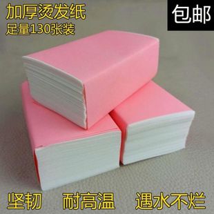 漂发隔离纸理发店专业纹理烫发加厚冷热烫发纸电发棉纸卷发杠子美