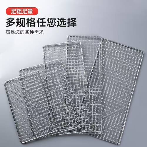长方形烧烤网晾晒淋油油炸网片