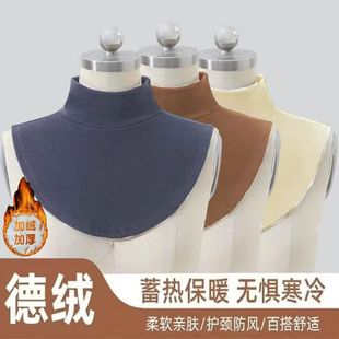 男女德绒假领子新款 护肩围脖毛衣打底高领保暖护颈椎脖套女秋冬季