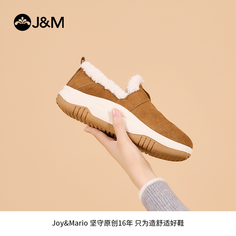 J＆M/快乐玛丽女鞋雪地靴冬季新款厚底皮毛一体加绒加厚毛毛鞋女