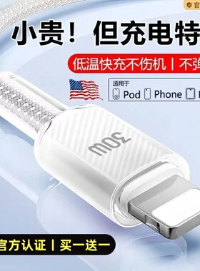 威乎冰透PD30W快充线适用苹果15promax数据线iphone16充电线14plus器13手机12平板ipad双typec编织17车载11