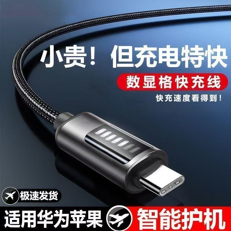 适用苹果16数据线iPhone15充电线17promax双typec线PD30W快充数显格编织USB-C插头14手机iPad平板13加长1.8米,3C数码配件,手机数据线,淘宝优惠券,粉丝福利购,淘宝优惠卷