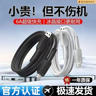 威乎超级快充typec充电线120w快充线适用华为小米OPPO红米vivo荣耀快充数据线66w正品 安卓typc手机加长编织线