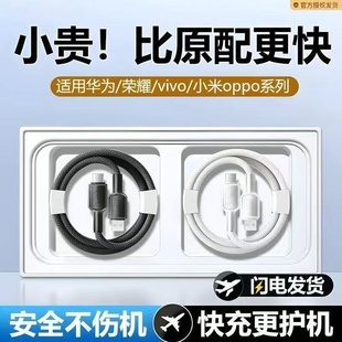 威乎120W超级快充线套装6A数据线适用华为荣耀vivo小米红米k80正品双头typec充电线安卓手机C口TPC编织闪充