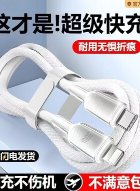 PD30W适配苹果数据线充电线iPhone14/13/12/11proMax/XR/8/7plus手机编织车载快充CarPlay平板电脑iPad通用