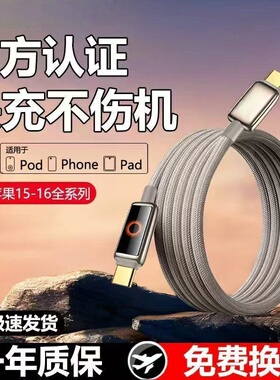 威乎适用苹果iphone17数据线PD30W快充线14充电宝线短款器13promax手机12车载16加长1.8米15typec转lightning