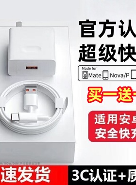 【品牌保障】充电插头type-c适用华为荣耀6A快充p20p30p40mate数据线nova7pro手机tpyc充电器安卓typc正品
