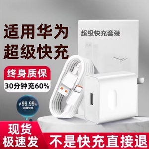 适用华为荣耀22.5W充电器p20/p30/p40充电头50/60快充Pro畅享x10/20/x30i闪充max麦芒9手机5A超级快充se专用