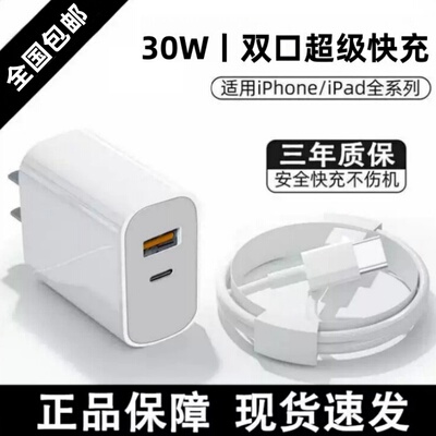 双口快充20w速充电器适用苹果phone14手机30w插头15ipromax/13pro数据线type-c套装pd多口usb通用ipad充电头x
