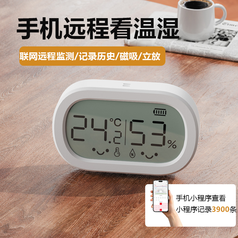 手机查看温湿度计历史记录