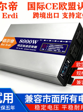 佰尔帝纯正弦波逆变器厂家直销