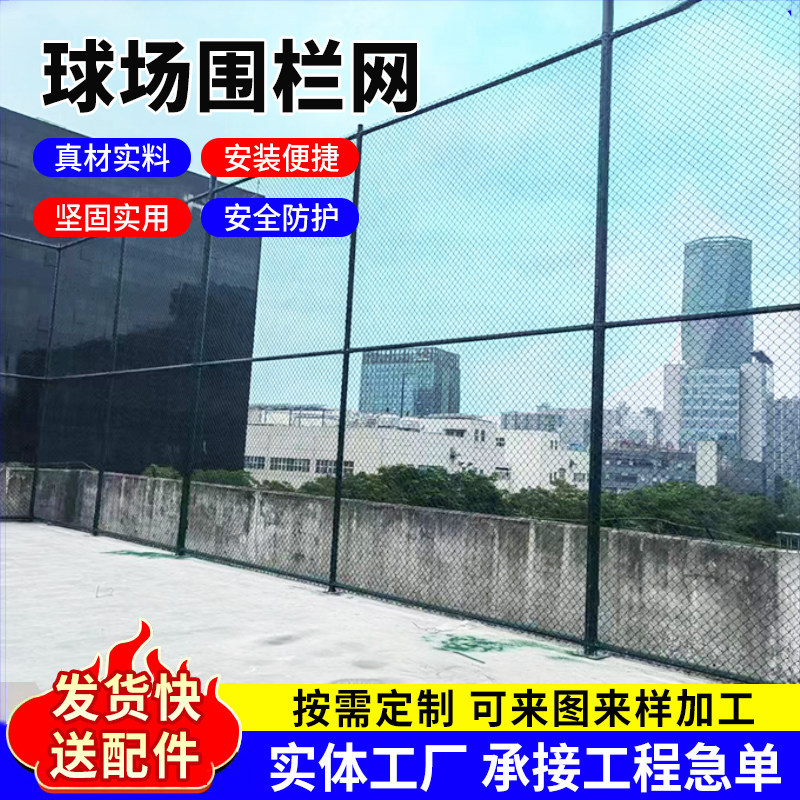 球场围网铁丝菱形勾花可定制
