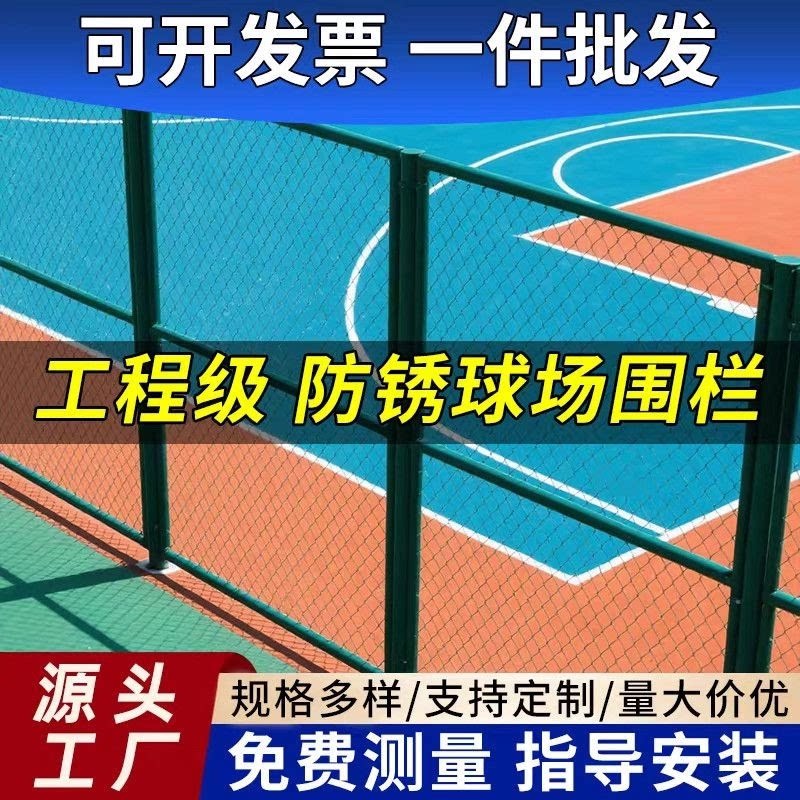 球场围网铸铁预埋抗腐蚀可定制