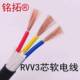 1.5 纯铜铜芯RVV2 1.0 0.75 2.5平方电源线软护套监控电线 3芯0.5