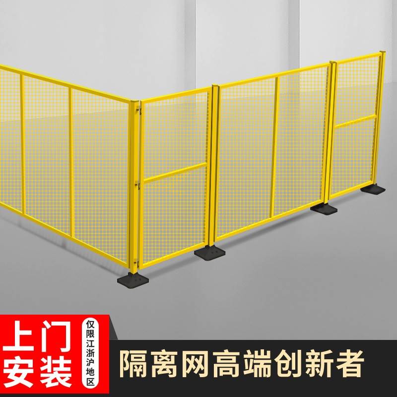 可移动仓库隔离网带底座车间隔离网护栏网隔断网铁丝网活动防护栏