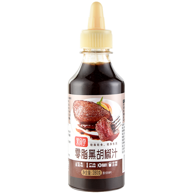 果同學(xué)0脂肪黑胡椒汁280g*2瓶裝輕食沙拉醬意大利面牛排調(diào)味醬料