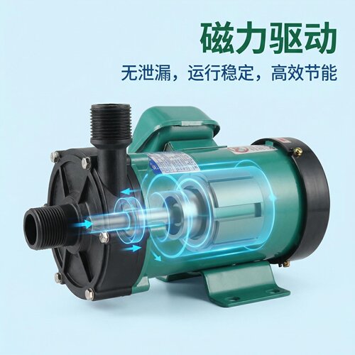 keyuan磁力泵耐酸碱循环泵