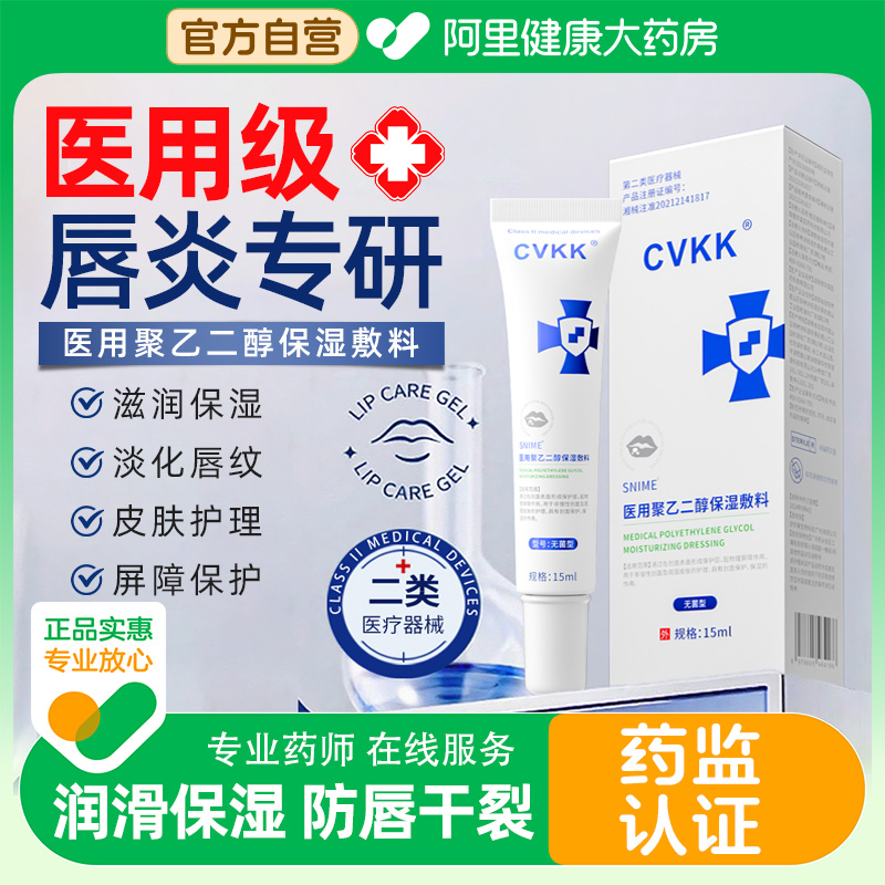唇炎润唇膏嘴唇干裂脱皮专用保湿滋润去死皮口角炎疱疹医用修护膏