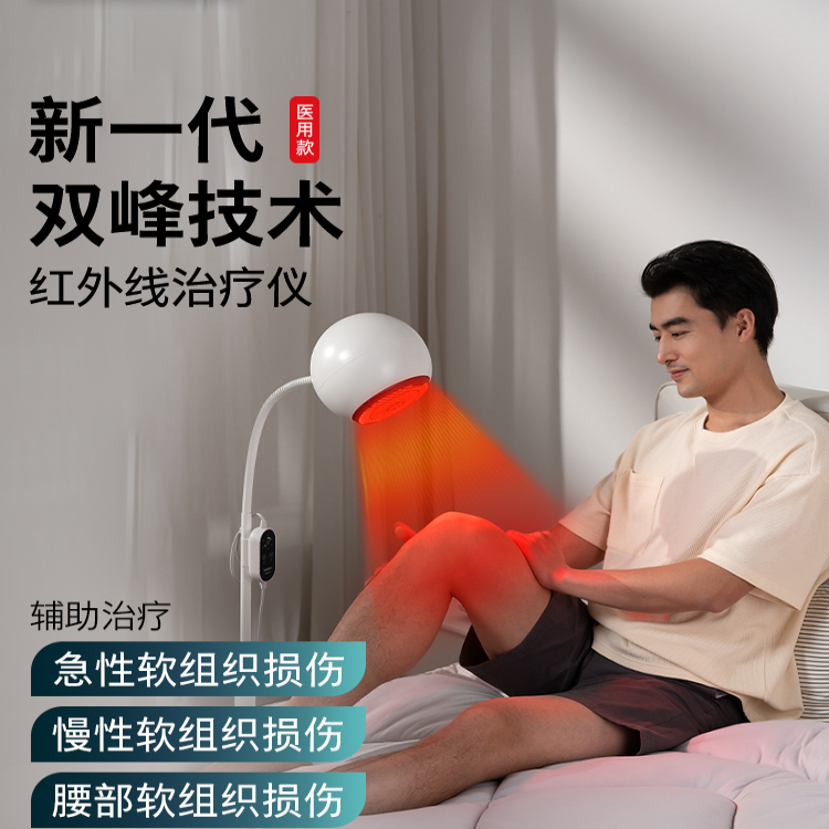 飞利浦红外线理疗灯辅助治疗