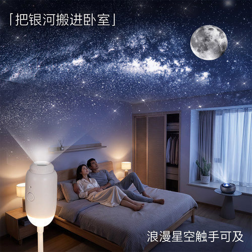 usb星空投影小夜灯生日装饰电竞房场景布置氛围高级感浪漫氛围灯