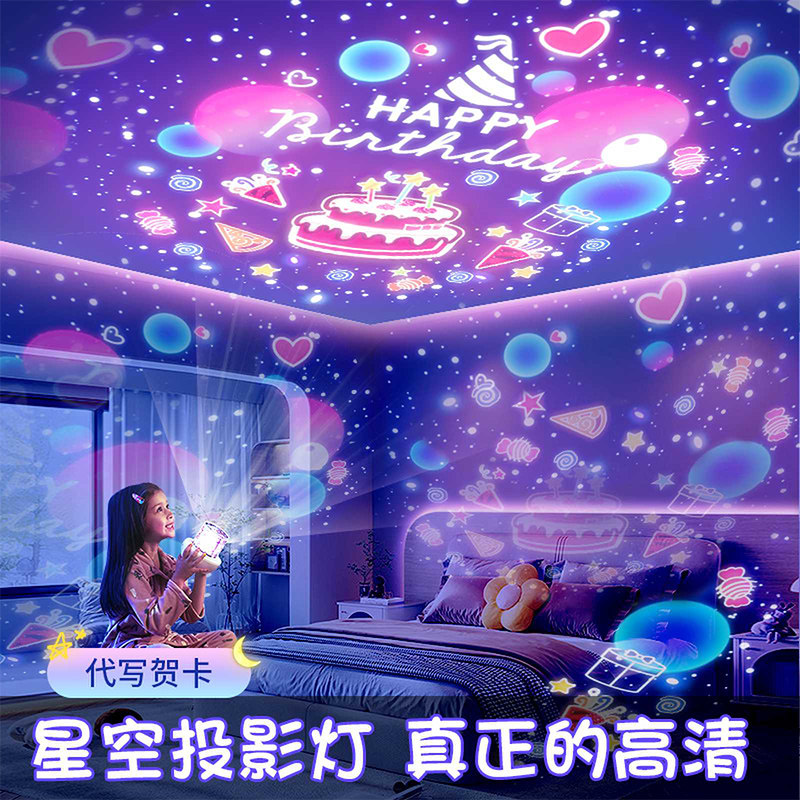 星空投影灯儿童房间小女孩生日快乐派对女童装饰场景布置氛围彩灯,节庆用品/礼品,装饰灯,淘宝优惠券,粉丝福利购,淘宝优惠卷