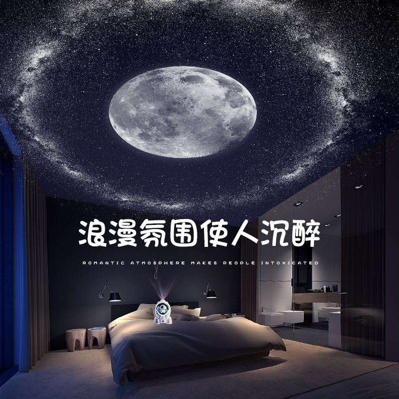 星空灯投影仪室内装饰布置房间卧室顶浪漫氛围旋转天花板星星台灯